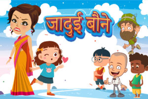 Jadui Kahani in Hindi | Jadui Story in Hindi | जादुई कहानियाँ | Daani TV