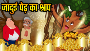 Jadui Sone Ka Ped Hindi Story for Kids