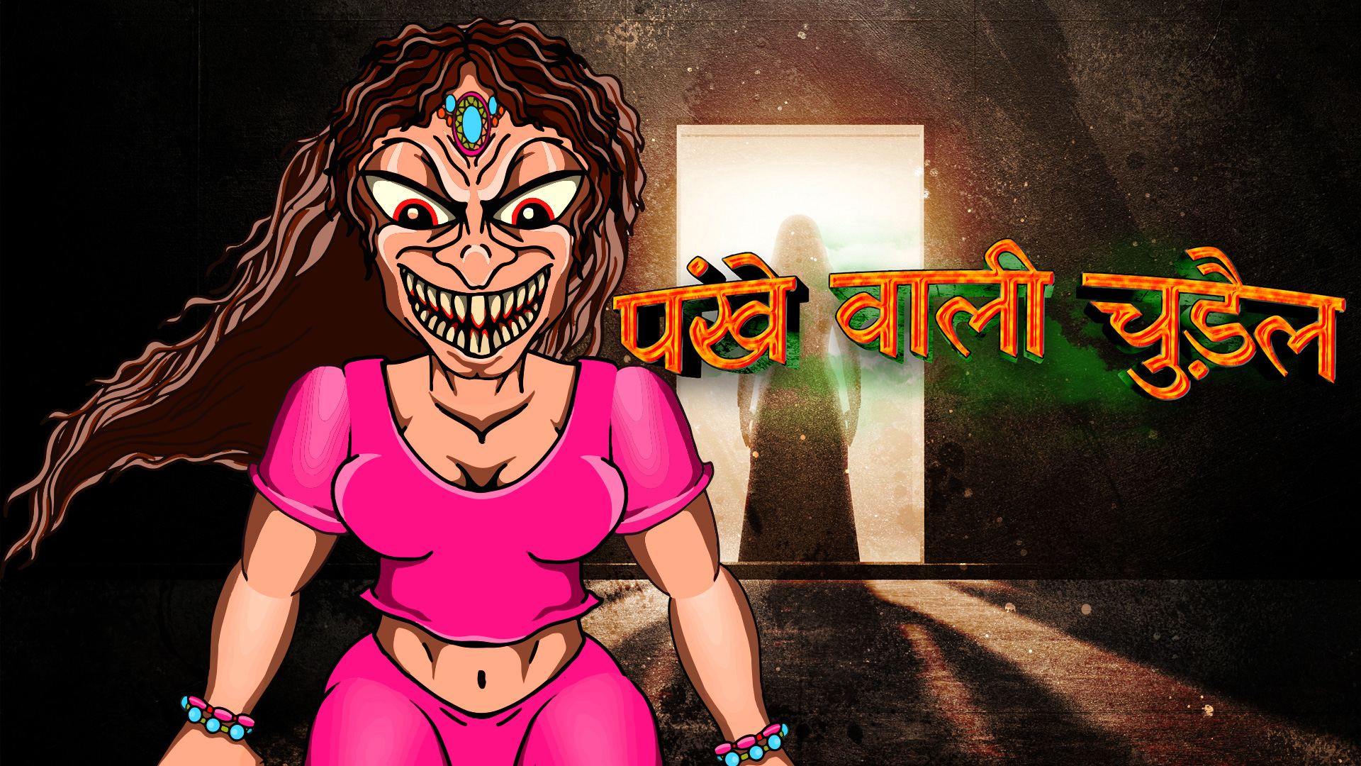 पंखे वाली चुड़ैल - Story Of Witches | Stories in Hindi | Horror Stories |  Chudail Stories | Kahaniya